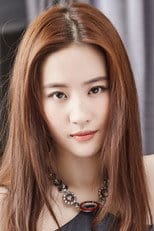 刘亦菲