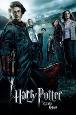 Zobacz Harry Potter i Czara Ognia Online na Vider