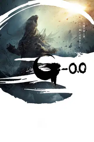 Zobacz Godzilla Minus Zero Online na Vider